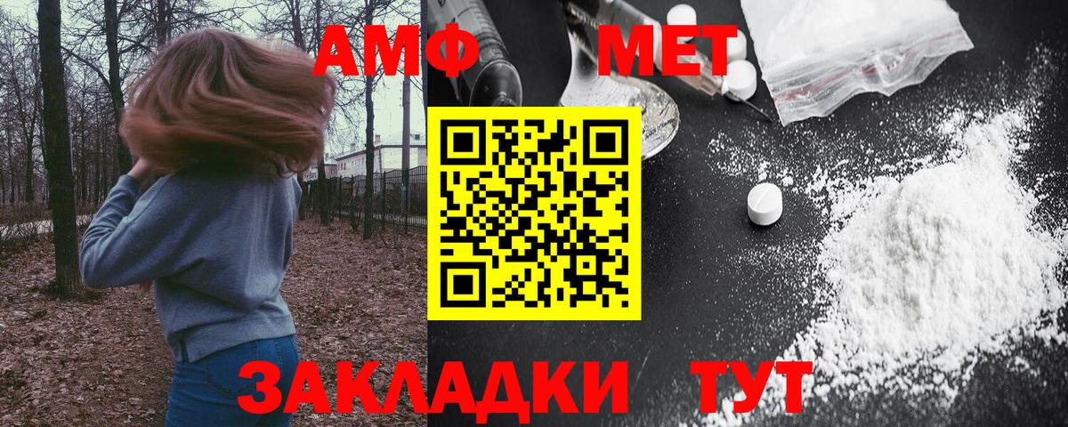 АМФЕТАМИН  АМФ VHQ  Вход с VPN  Усолье-Сибирское 
