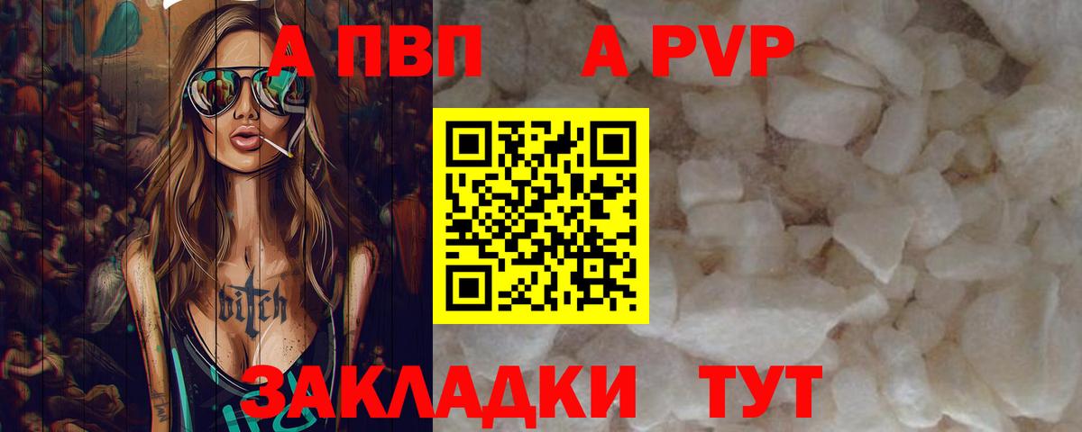 Усолье-Сибирское  Альфа ПВП VHQ  Вход с VPN  Alfa_PVP VHQ 