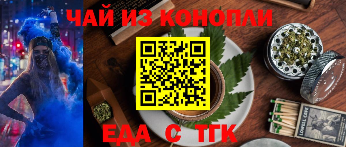 Cannafood конопля Усолье-Сибирское