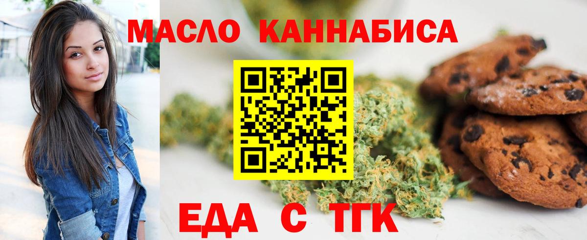 Усолье-Сибирское  Cannafood конопля  Вход с VPN 
