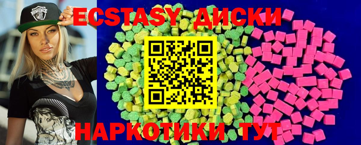 Усолье-Сибирское  Экстази  Вход с VPN      Ecstasy диски 