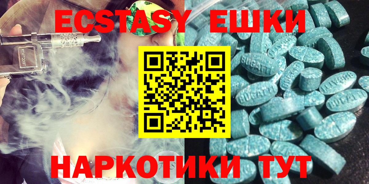 Ecstasy ешки Усолье-Сибирское