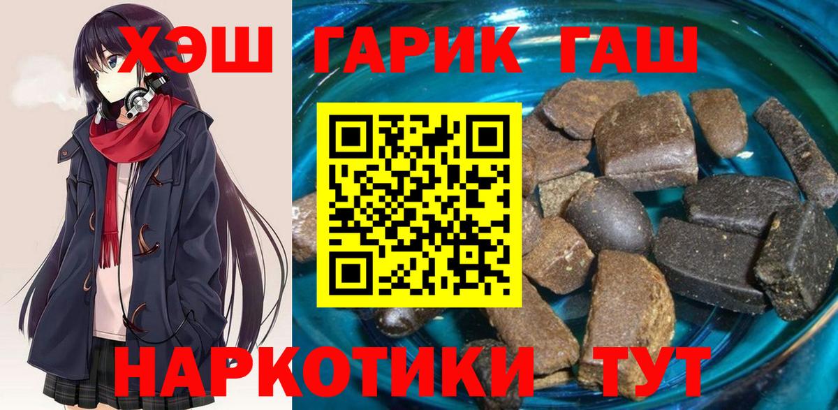 ГАШИШ гарик  Вход с VPN  где можно купить   Усолье-Сибирское  ГАШ Cannabis 