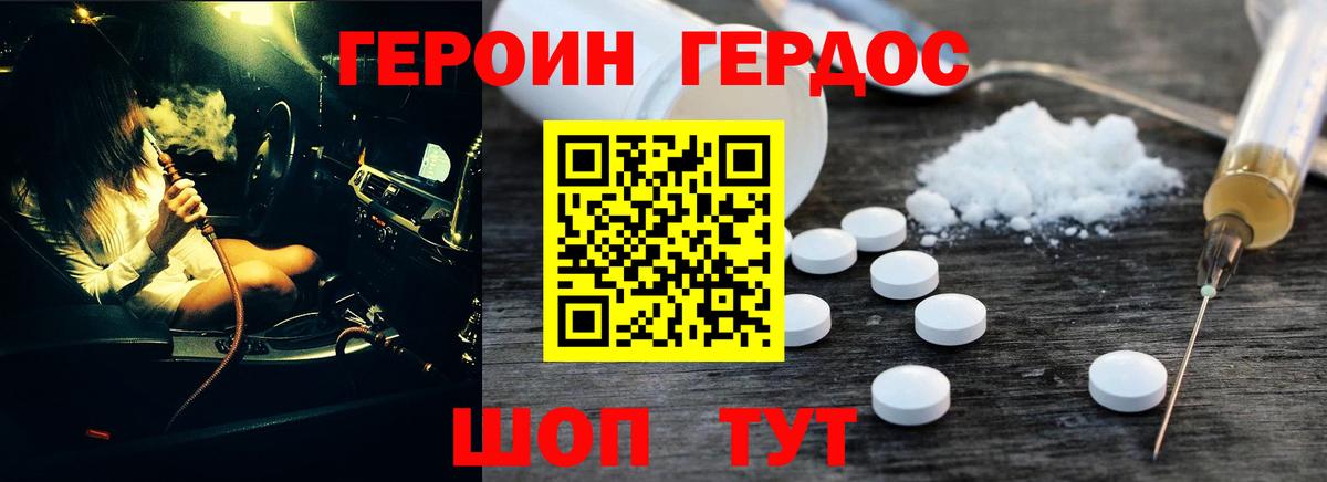 Усолье-Сибирское  ГЕРОИН VHQ  Героин  Вход с VPN 