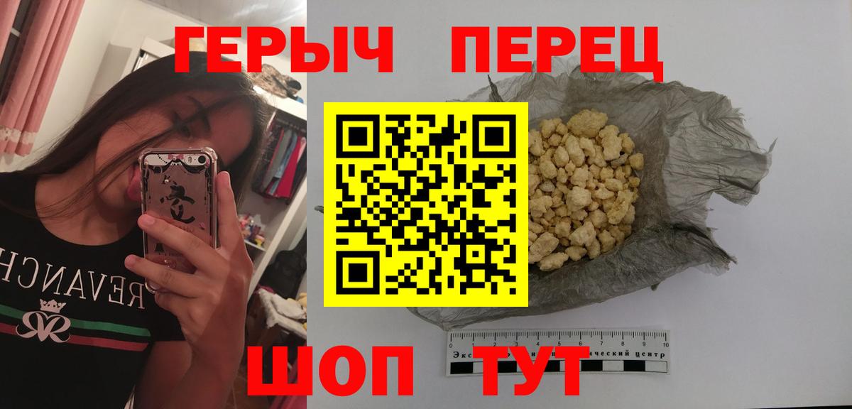 ГЕРОИН Афган Усолье-Сибирское
