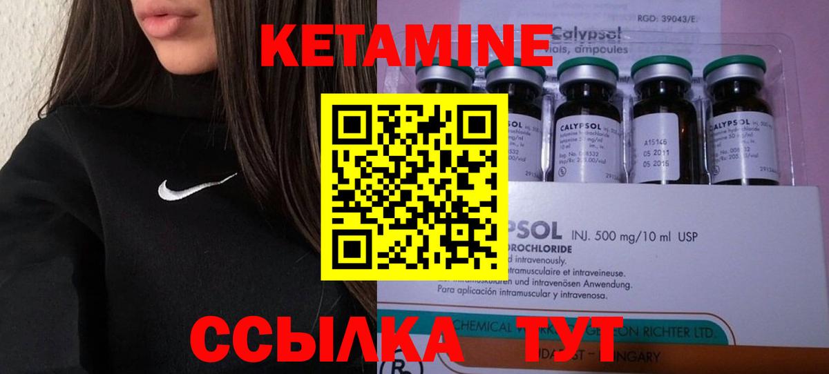 Кетамин VHQ Усолье-Сибирское