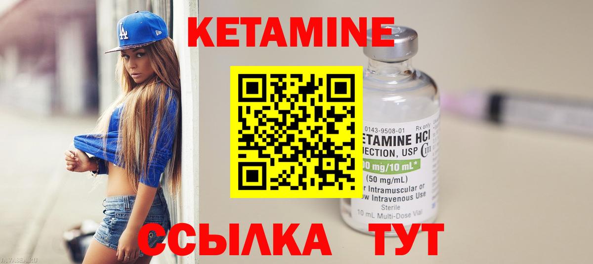 КЕТАМИН ketamine  Вход с VPN  Усолье-Сибирское  Кетамин ketamine 