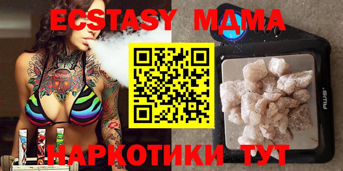 Усолье-Сибирское  MDMA молли  Вход с VPN 