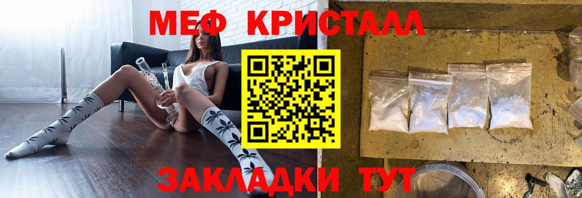 Мефедрон  МЯУ-МЯУ мяу мяу  Вход с VPN  Меф 4 MMC  Усолье-Сибирское 