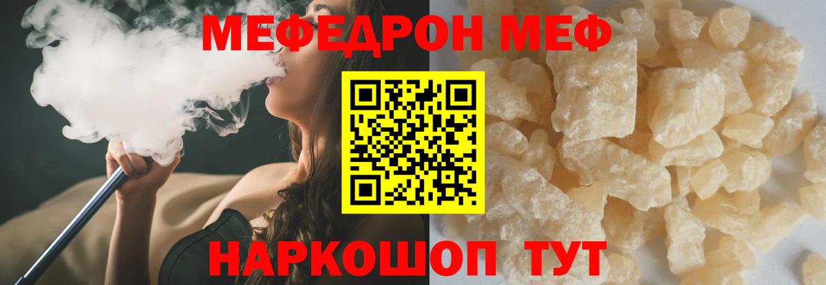 Меф мука Усолье-Сибирское