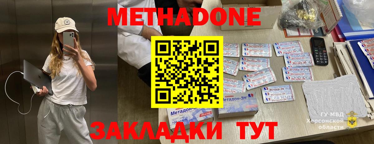 Метадон VHQ Усолье-Сибирское