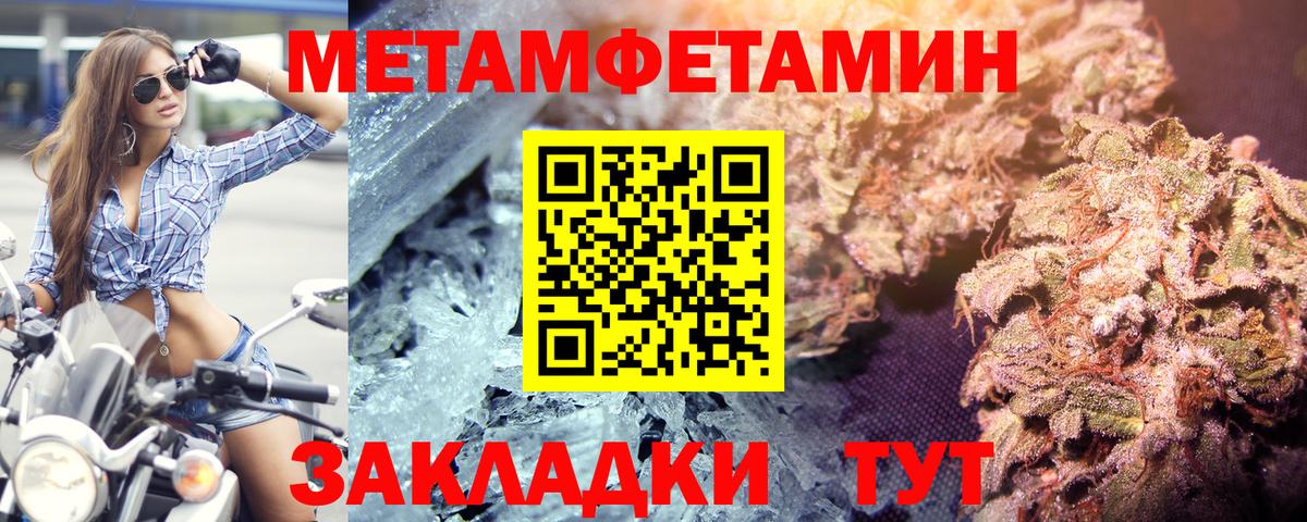 Усолье-Сибирское  МЕТАМФЕТАМИН  Вход с VPN  МЕТАМФЕТАМИН кристалл  МЕТАМФЕТАМИН кристалл 