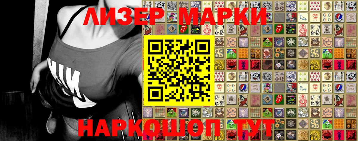 Марки NBOMe 1500мкг  Марки NBOMe  Усолье-Сибирское  Вход с VPN 