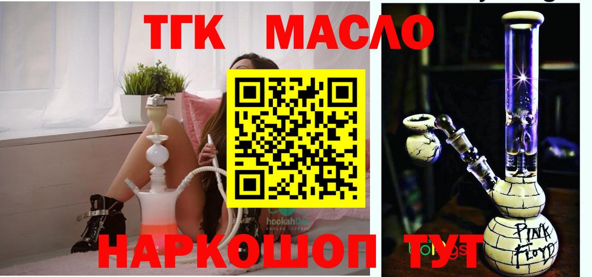 Дистиллят ТГК вейп с тгк Усолье-Сибирское